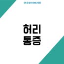 현대메디의원 이미지