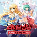 라이브커머스
