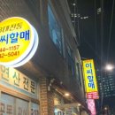 할매횟집 이미지