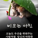어려울 때 곁을 지켜주는 한 사람이 진정한 벗입니다 이미지