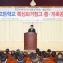 해남공업고등학교 이미지