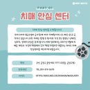 금정구 치매안심센터 이미지