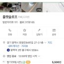 플랫슬로프 이미지