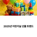new 레고 코딩 6-7세 | 2025 어린이날 선물 추천 TOP10 (나이별 정리)
