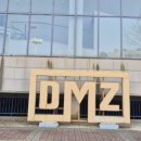 통일안보공원 관광안내소 이미지