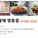시골애영등점 네이버블로그