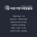 바른가맹거래법률원공인중개사사무소