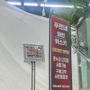 푸르네마트 양주점 | 은평구 새로운 위스키 성지 ..? 푸르네마트 와인/위스키코너 오픈!