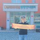 문종천님 2026-0058 (1007호 완보) 이미지