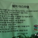 열방킹스키즈어린이집 이미지