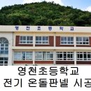 대륙전기온돌판넬 이미지