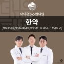 수성365약국 이미지