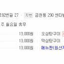 금천구이식당 이미지