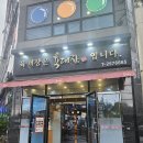 육대장 울산삼산본동점 | 울산 남구 삼산동 육개장 맛집 육대장 울산삼산본동점 내돈내산