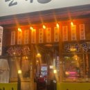 해남포차 이미지
