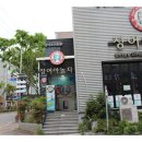 장어야 놀자 이미지