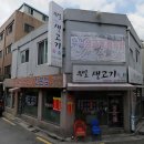 우일정육점