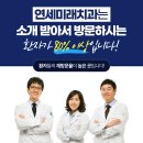 서울미래치과교정과치과의원 이미지