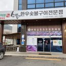 청풍호 청정한우 네이버블로그
