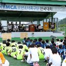 해남에서 한국YMCA소년소녀축구단 전국대회 성료[뉴시스와이어] 이미지