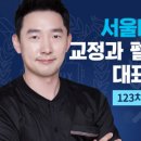 김주형치과의원 이미지