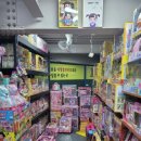 달님할인마트 이미지