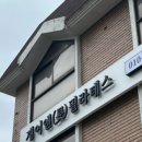 필라테스 재이 이미지