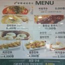 망향비빔국수송추점