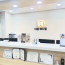 다온메디칼 이미지