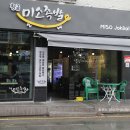 황금미소족발