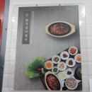 목포장어명가 이미지