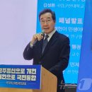 대구 찾는 이낙연 &#34;윤석열·이재명, &#39;헌재 판단 승복&#39; 선언해야&#34; 이미지