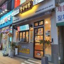 청년다방(부천원종점) 이미지