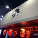 심야식당흥 | 창원 중앙동 신상 술집 심야식당흥 내돈내산 후기