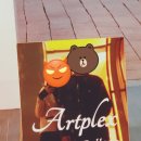 주식회사윤선갤러리 | 대구 수성못 카페 아트플렉스 홈런볼자바칩 대구미술관 전시 후기 유머랜드 주식회사