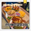 잠실 롯데월드몰 런던베이글뮤지엄 후기