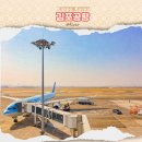 국내선청사 3층 서편 | 김포공항 국내선 발렛파킹 예약 주차요금 정산 할인 추천