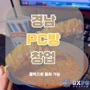 옥스피시방 이미지