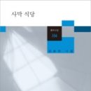 메아리식당 이미지