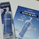 메디필 | 메디필수분클렌저로 만나는 촉촉 세안템 후기(메디필히알루론산레이어물톡스앰플)
