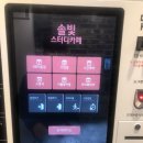 [스터디카페] 동인천 송림동 솔빛스터디카페 후기