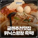 겟빳소