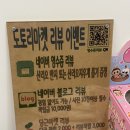 도토리마켓 | 무인아동복 도토리마켓 방문 후기