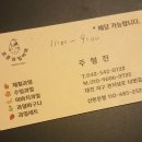 조쿤과일