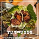 물금로 | 양산 물금 맛집 범어집 증산점 후기｜숯불 생갈비·양념갈비 가성비까지