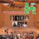 한 여름밤의 콘서트 in 울진 드림저널