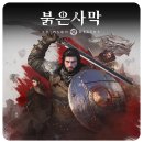 X-GAMES | 붉은사막 솔직 후기 메타크리틱 70점대 반응과 펄어비스 주가 급락 이유