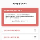 외국인 1:1 영어 Free Talking | 화상영어 추천 북미영어 선생님에 합리적 가격 캐스영어