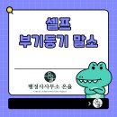 SH 행정사사무소 이미지