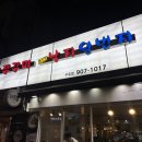 낙지일번지(가) 이미지